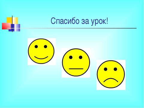 Презентация на тему "Разложение разности квадратов на множители" по математике