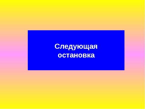 Презентация на тему "Древняя Индия. Виртуальная экскурсия" по информатике
