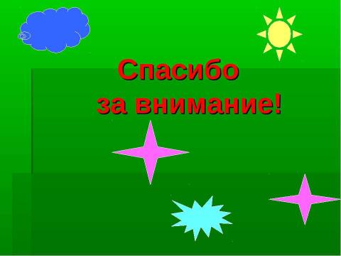 Презентация на тему "Таёжная область Северного Урала" по географии