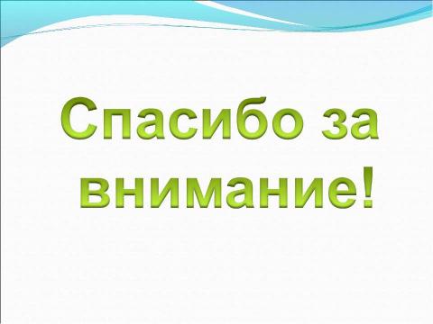 Презентация на тему "Школьный историко-краеведческий музей «От Сердца к Сердцу»" по обществознанию