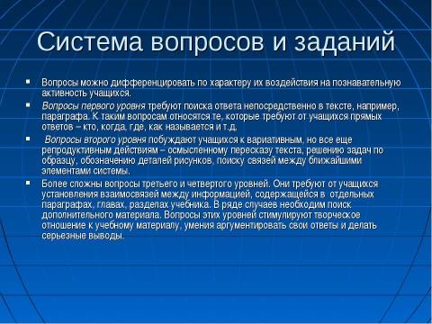 Презентация на тему "Методика подготовки учащихся к ЕГЭ" по педагогике