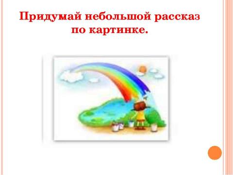 Презентация на тему "Альбом обследования устной речи" по детским презентациям