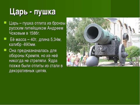 Презентация на тему "Век медный, бронзовый, железный (9 класс)" по химии