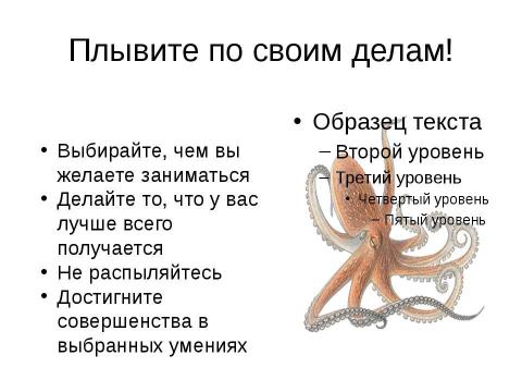 Презентация на тему "Технологическое творчество" по технологии