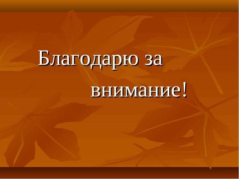 Презентация на тему "Александр Александрович Блок (1880-1921)" по литературе