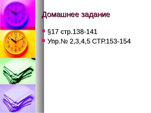 Презентация на тему "Спирты. Состав, классификация, изомерия спиртов" по химии