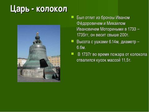 Презентация на тему "Век медный, бронзовый, железный (9 класс)" по химии