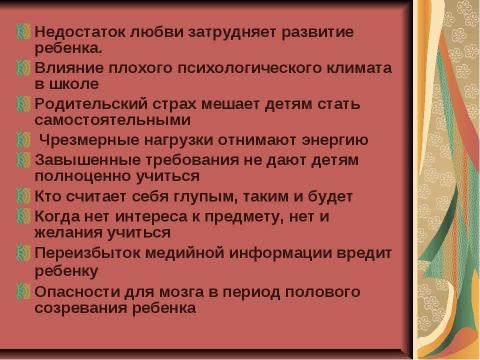 Презентация на тему "Мотивация ученика - основное условие успешного обучения" по обществознанию