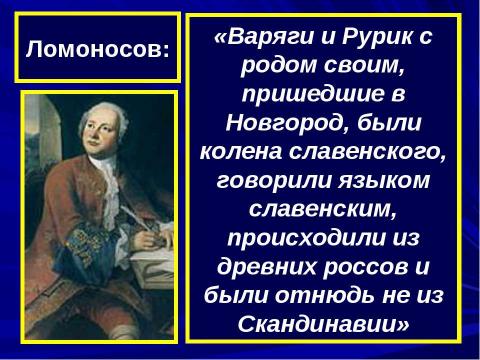 Презентация на тему "Первые киевские князья" по истории