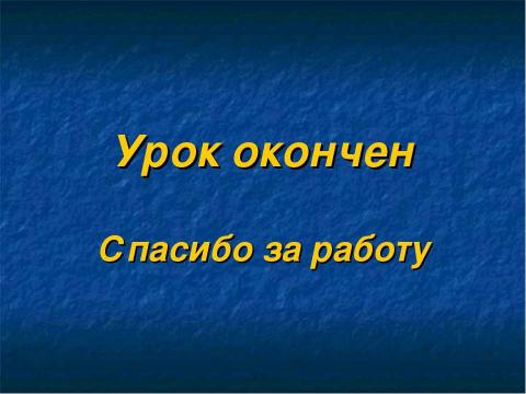 Презентация на тему "Общественная жизнь России при Николае I" по истории