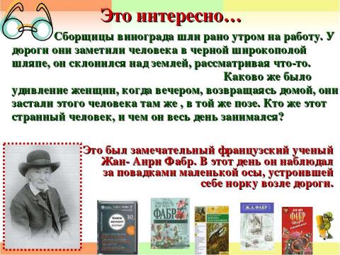 Презентация на тему "Единство живой и неживой природы 2 класс" по окружающему миру