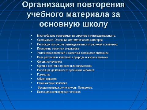 Презентация на тему "Методика подготовки учащихся к ЕГЭ" по педагогике