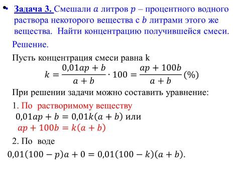 Презентация на тему "Готовимся к ЕГЭ Задание В13 Задачи на проценты" по математике