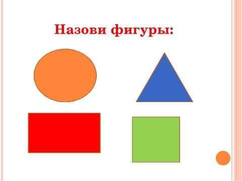 Презентация на тему "Альбом обследования устной речи" по детским презентациям