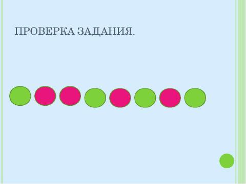 Презентация на тему "Почему нужно есть много овощей и фруктов? 1 класс" по окружающему миру