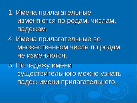 Презентация на тему "Имя прилагательное" по русскому языку