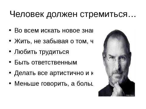 Презентация на тему "Технологическое творчество" по технологии