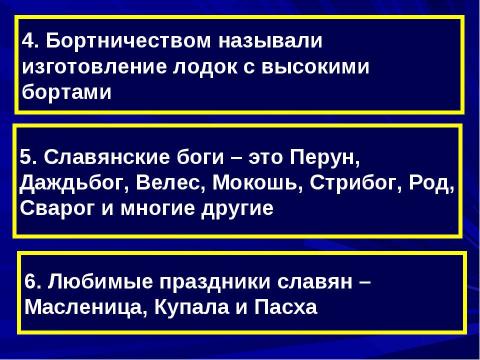 Презентация на тему "Первые киевские князья" по истории