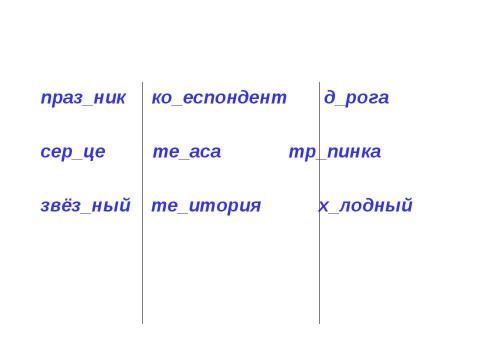 Презентация на тему "Род имен существительных ( урок с использованием интерактивных технологий )" по русскому языку