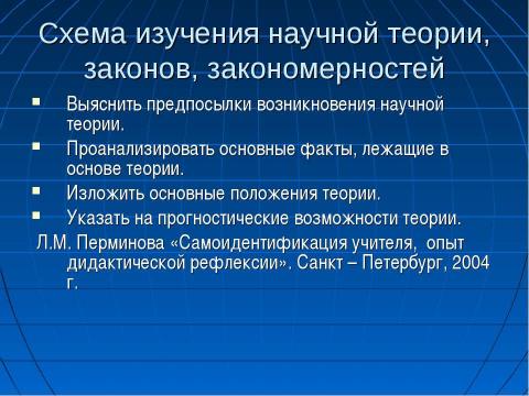 Презентация на тему "Методика подготовки учащихся к ЕГЭ" по педагогике