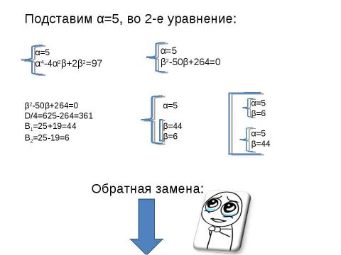 Презентация на тему "Подготовка к ЕГЭ 2012 Решение задач С3" по педагогике