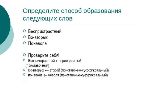 Презентация на тему "Трудные случаи пунктуации Запятая перед союзом И (Подготовка к ЕГЭ)" по русскому языку