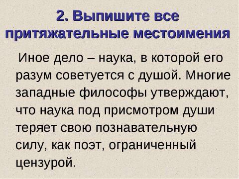 Презентация на тему "Подготовка к ЕГЭ Задания В1-В3 Вариант 3" по педагогике