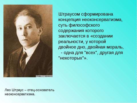 Презентация на тему "Основные проблемы стран Запада в 1970-1990-е гг" по истории