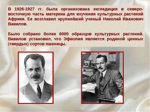 Презентация на тему "Африка. Географическое положение. Исследования Африки" по географии