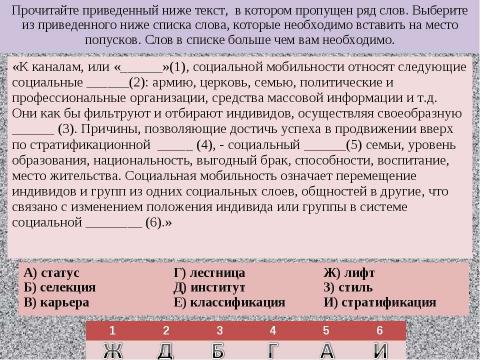 Презентация на тему "Задания ЕГЭ Варианты В6" по русскому языку