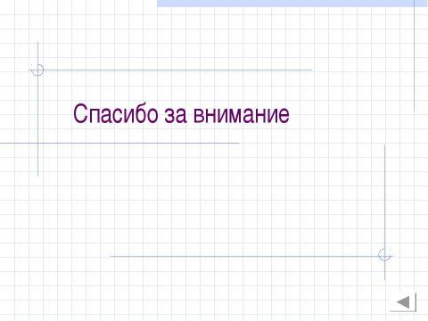 Презентация на тему "Прикладная информатика" по информатике