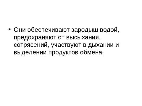 Презентация на тему "Внутреннее строение и жизнедеятельность пресмыкающихся 7 класс" по биологии