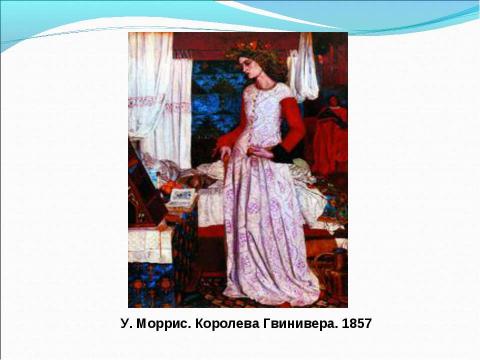 Презентация на тему "По мировой художественной культуре 10 класс" по обществознанию