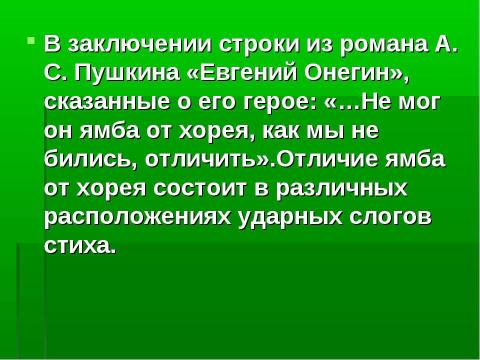 Презентация на тему "Одно из свойств арифметических прогрессий" по математике