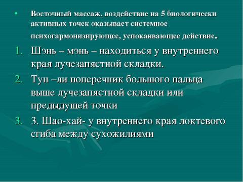 Презентация на тему "Как помочь ребенку справиться со стрессом во время ЕГЭ" по педагогике