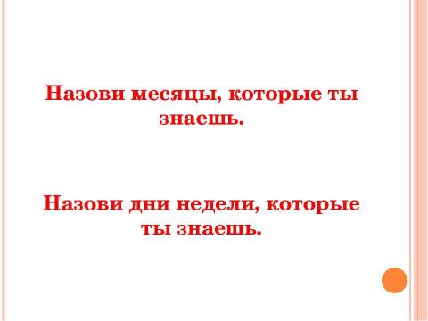 Презентация на тему "Альбом обследования устной речи" по детским презентациям