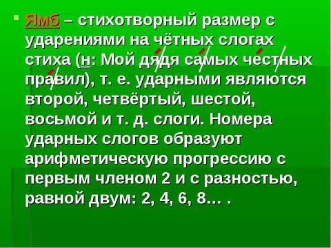 Презентация на тему "Одно из свойств арифметических прогрессий" по математике