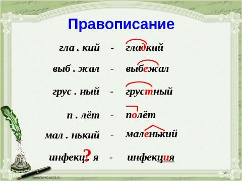 Презентация на тему "Учимся обозначать звук [ы] после звука [ц]" по русскому языку