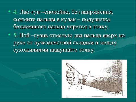 Презентация на тему "Как помочь ребенку справиться со стрессом во время ЕГЭ" по педагогике