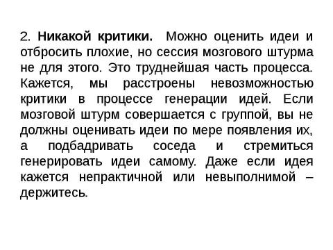 Презентация на тему "Технологическое творчество" по технологии