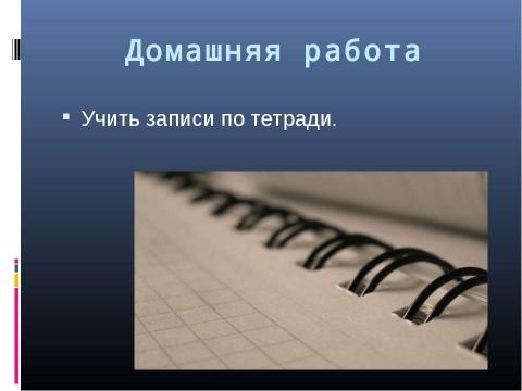 Презентация на тему "Графический интерфейс операционных систем и приложений 8 класс" по информатике