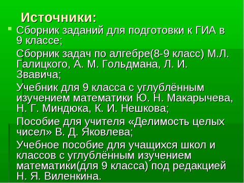 Презентация на тему "Одно из свойств арифметических прогрессий" по математике