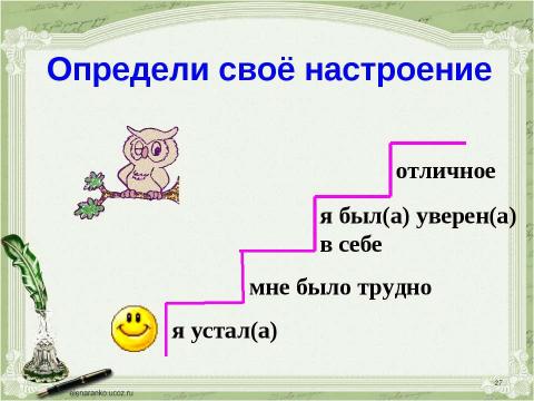 Презентация на тему "Учимся обозначать звук [ы] после звука [ц]" по русскому языку