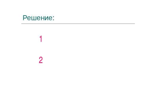 Презентация на тему "Исполнители в ЕГЭ" по информатике