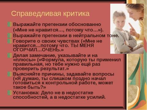 Презентация на тему "Мотивация ученика - основное условие успешного обучения" по обществознанию