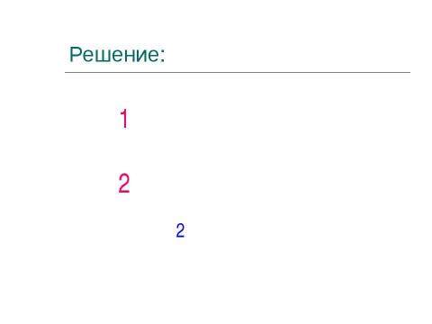 Презентация на тему "Исполнители в ЕГЭ" по информатике