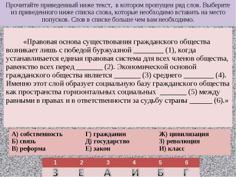 Презентация на тему "Задания ЕГЭ Варианты В6" по русскому языку