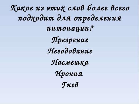 Презентация на тему "Власть и народ в стихотворении Н.А. Некрасова «Железная дорога»" по литературе