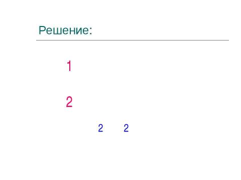 Презентация на тему "Исполнители в ЕГЭ" по информатике