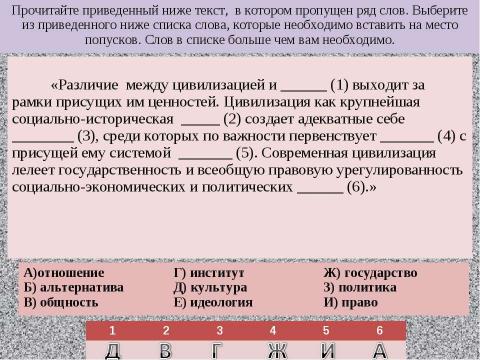 Презентация на тему "Задания ЕГЭ Варианты В6" по русскому языку